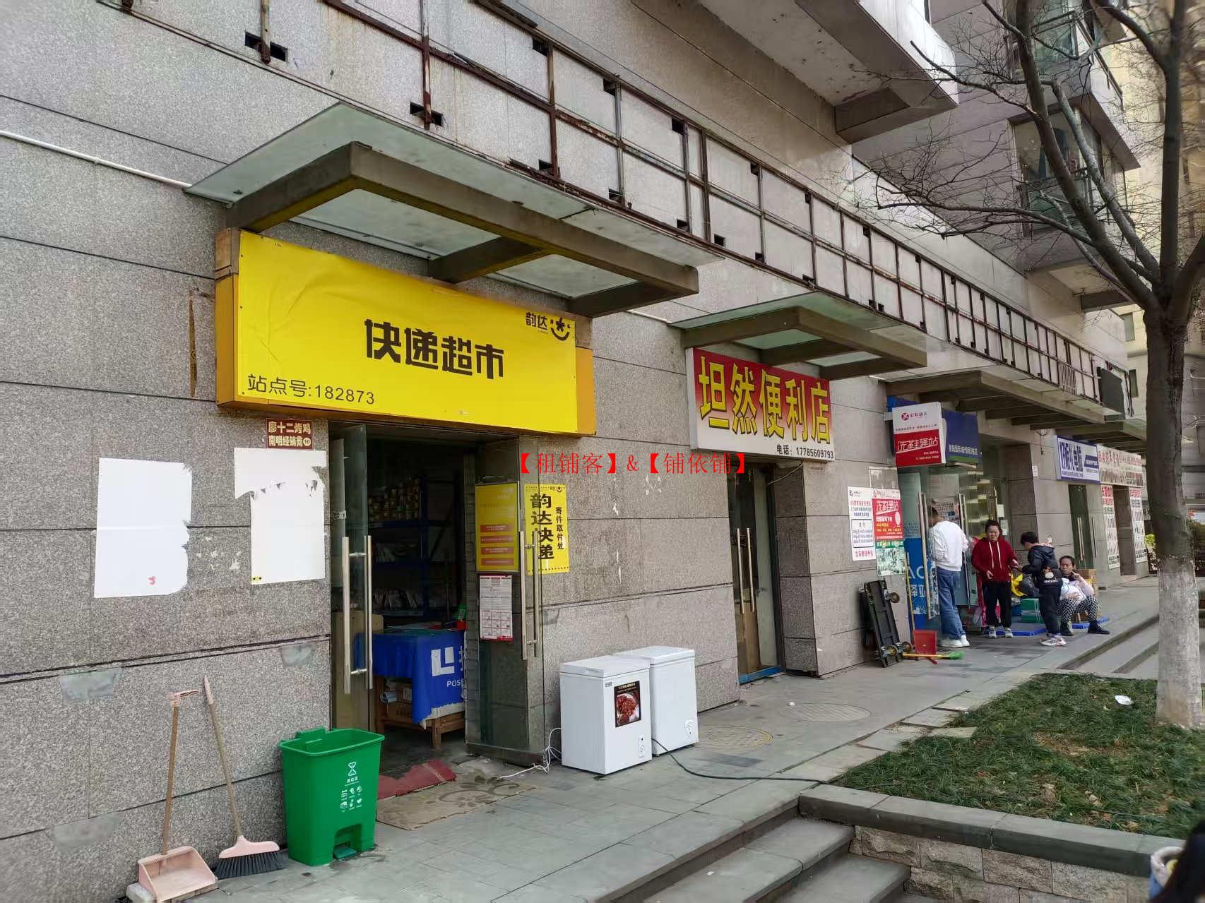南明区国际城F组团韵达快递超市转让